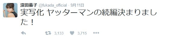 fukada_officialimage3