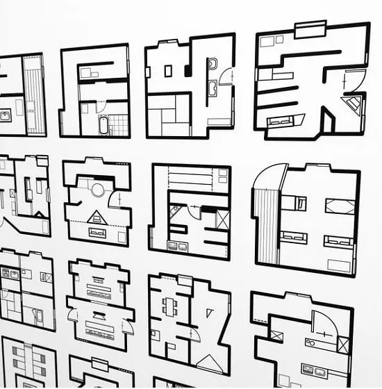間取りフォントとは誰の作品？ダウンロードの方法が気になる！