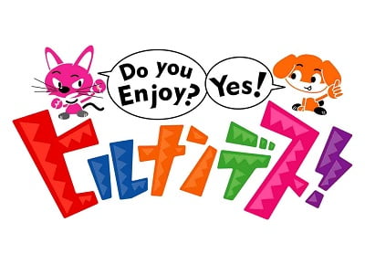 丁字路かＴ字路か？ヒルナンデスに批判で話題の言葉！意外に奥が深い？