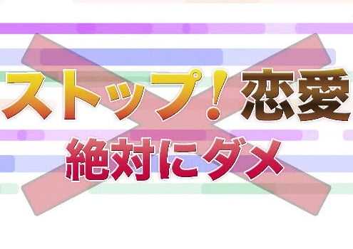 ストップ！恋愛ゼッタイダメ！藤井亮の経歴は？NHKの企画詳細とは？