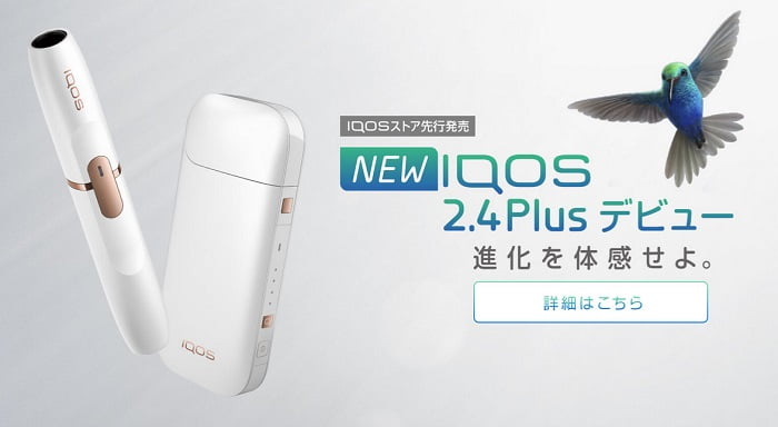 IQOSに含まれる有害物質や副流煙の可能性は？電子タバコは紙よりヤバい？