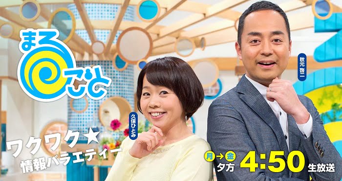 岡田准一と宮崎あおい2017年内結婚？日刊スポ柳田氏がまるごとで見解！