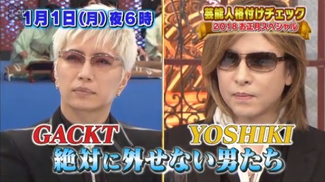 Yoshikiが食べたお菓子はどこの店の何 芸能人格付けチェックで爆食い デイリーねっと366