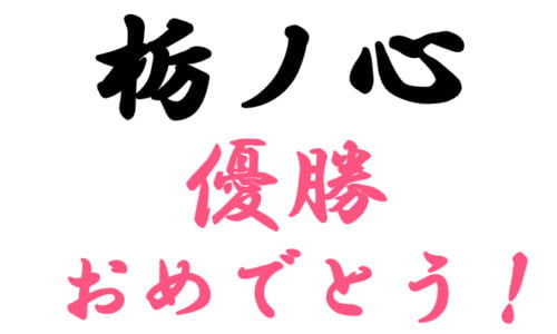 青山学院のサークル名はami サンバゲームのルールや処分は デイリーねっと366