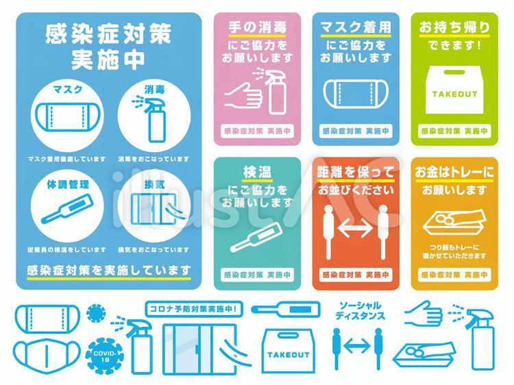 日本政府の新型コロナウイルス対策は成功した?「緊急事態宣言」と「まん延防止等重点措置」の違いとは?