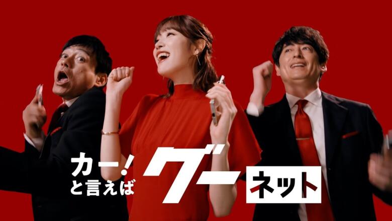 グーネット新CM女優は高橋ひかる！代表作や過去の活動休止についても